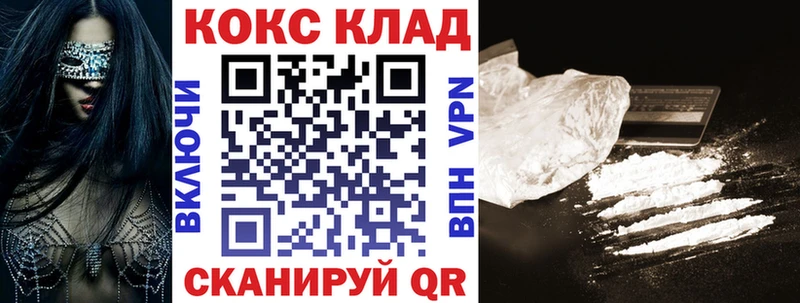 COCAIN Боливия  где найти наркотики  mega зеркало  Полярные Зори 