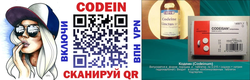Кодеиновый сироп Lean напиток Lean (лин)  что такое   Полярные Зори 