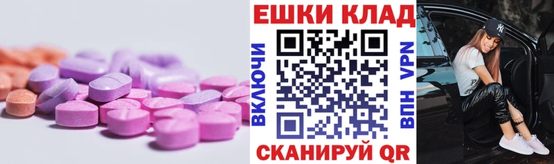 ЭКСТАЗИ 280 MDMA  закладка  Полярные Зори 