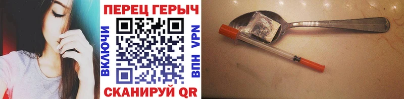 ГЕРОИН герыч  Полярные Зори 