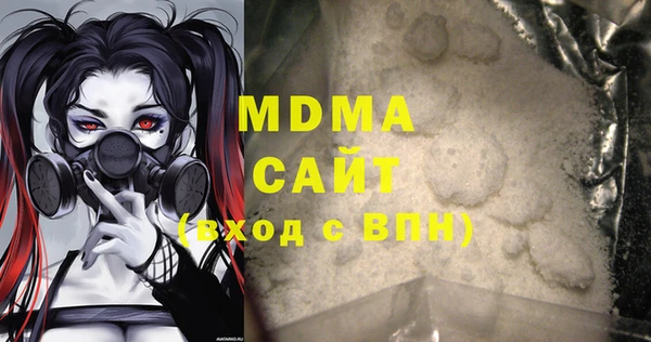 молекула духа Волоколамск
